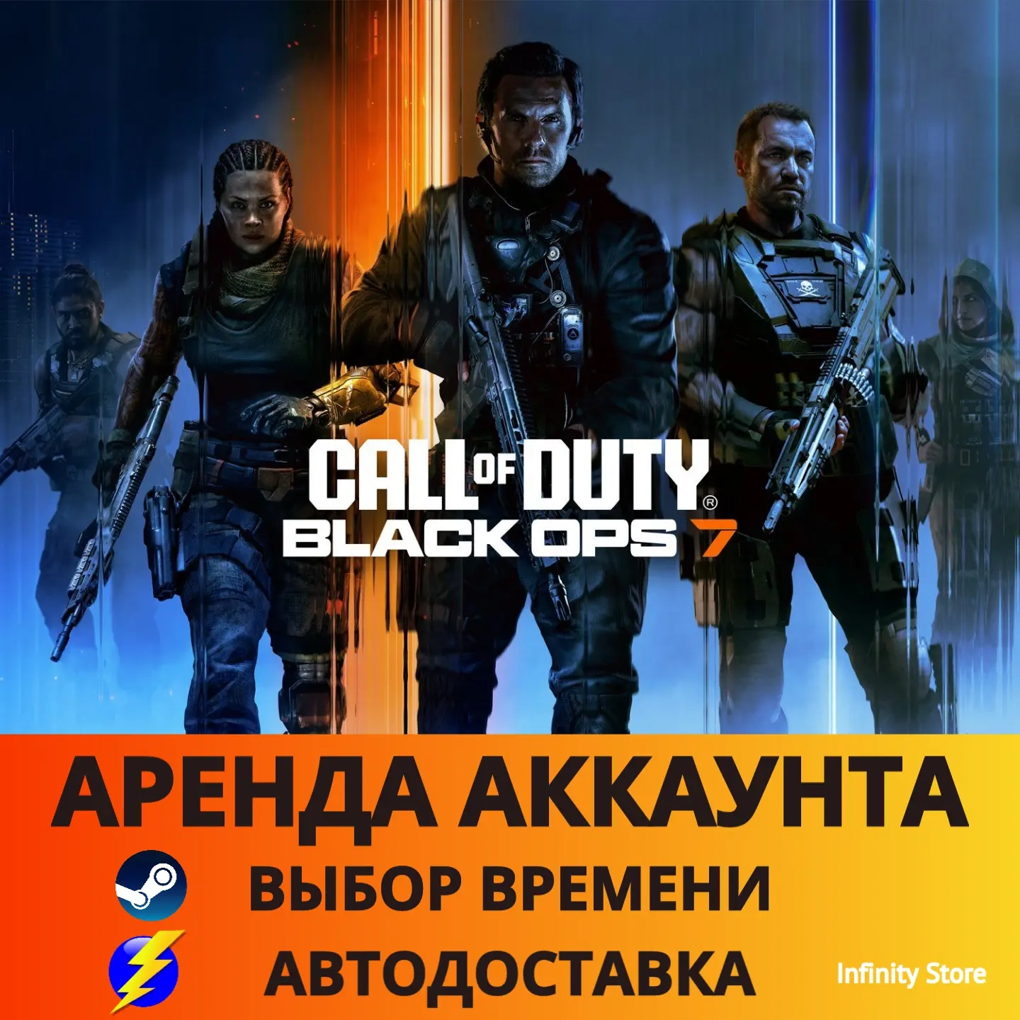 Call of Duty: Black Ops 7 | Аренда Steam Аккаунта | 24/7