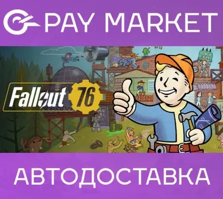 Fallout 76 ключ Steam (РФ+СНГ+TR+CN) | Standard Edition