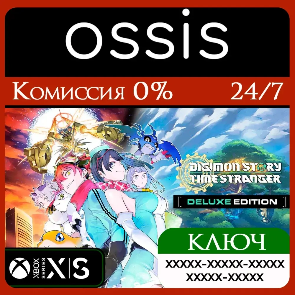 Digimon Story Cyber Sleuth Deluxe Xbox Ключ | Купить Онлайн