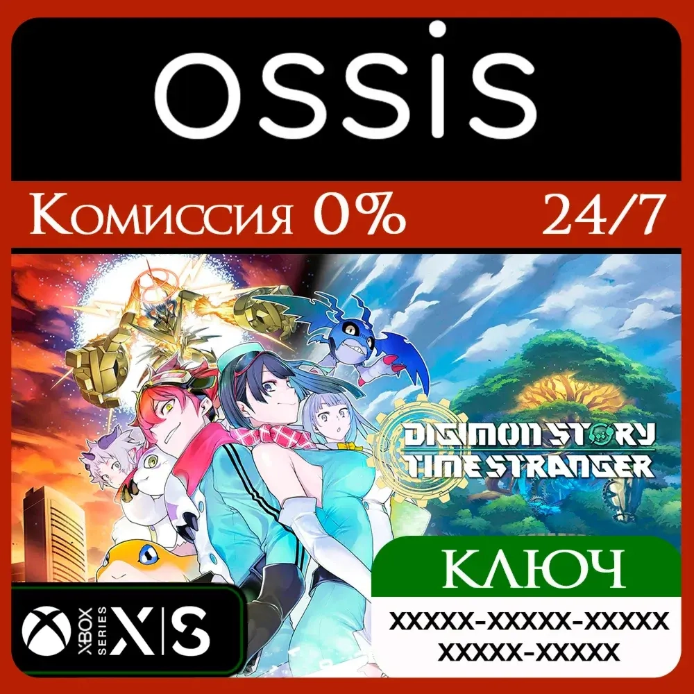 Digimon Story Time Stranger Xbox Series X|S Ключ - Standard Edition