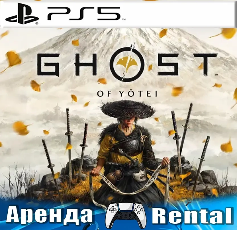 Ghost of Yotei (PS5/RUS) Аренда | PlayStation