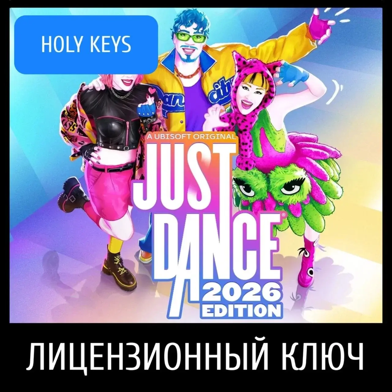 Just Dance 2026 Edition Nintendo Switch Ключ Купить