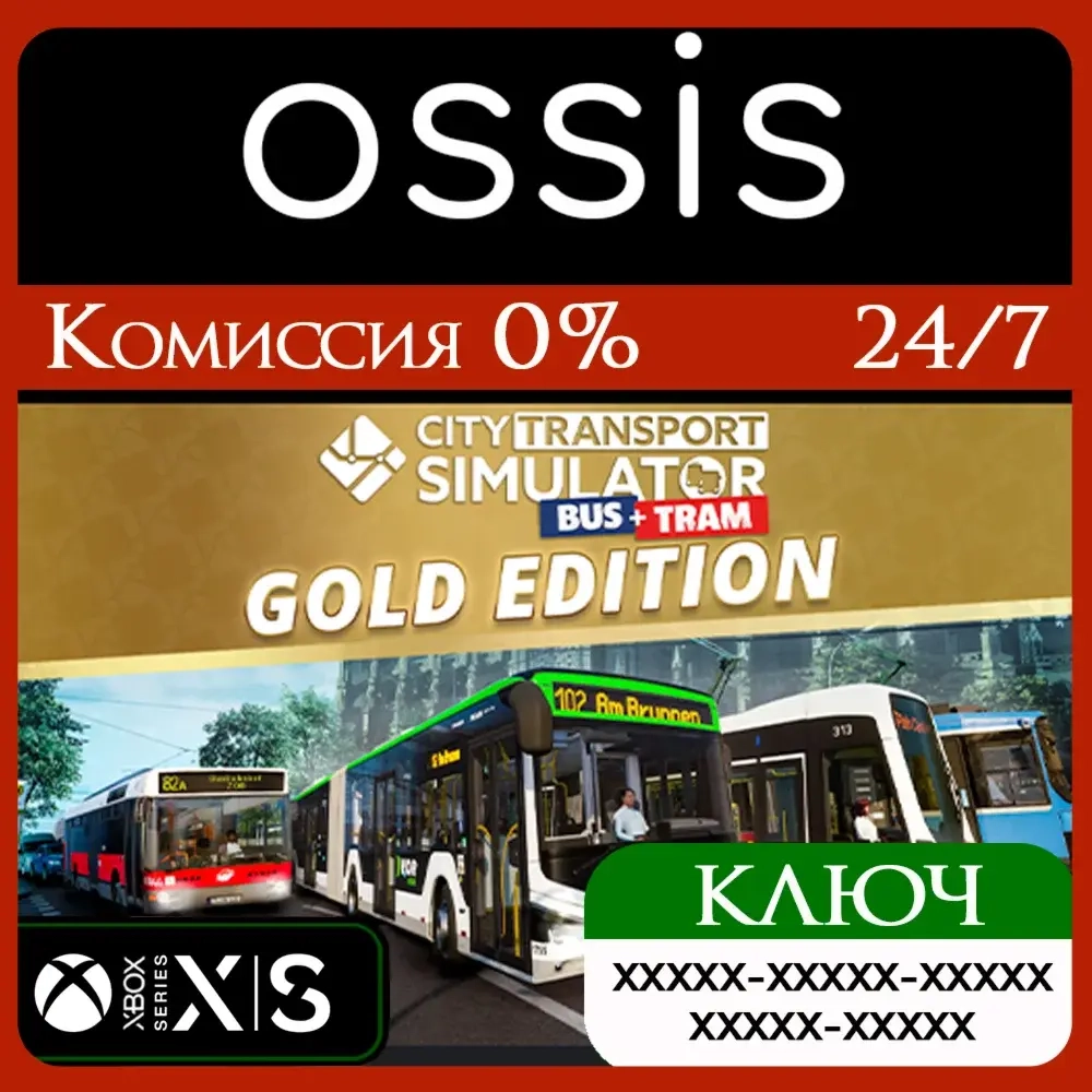 City Transport Simulator: Bus+Tram Gold Xbox Ключ