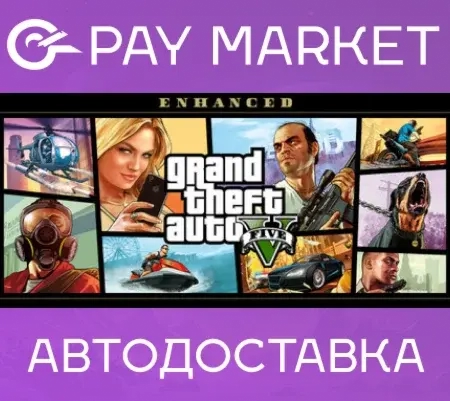 GTA V Enhanced Ключ Rockstar GLOBAL | Купить онлайн