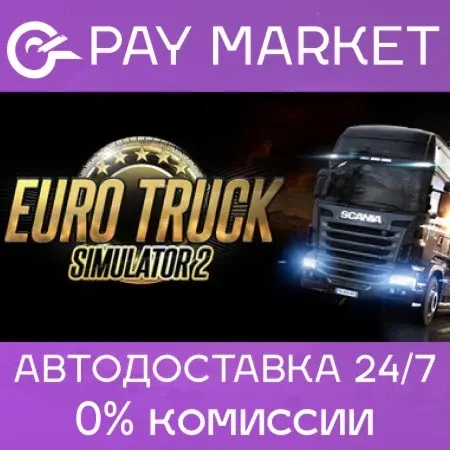 Euro Truck Simulator 2 | Ключ Steam Global/RU/СНГ