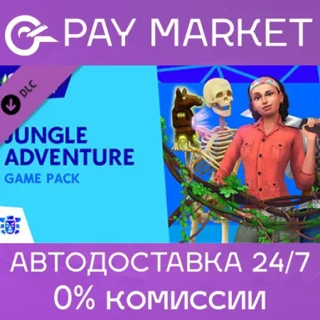 The Sims 4 Приключения в Джунглях | EA App ключ Gl...