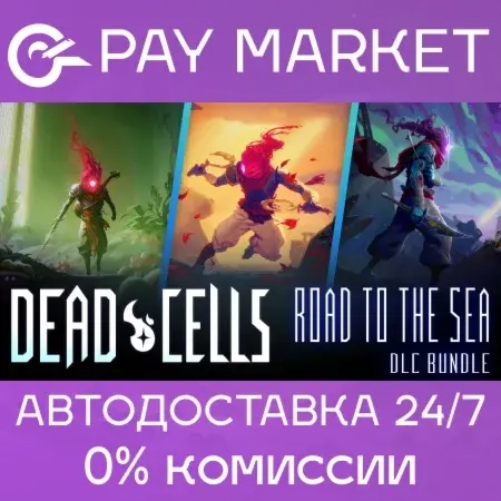 Dead Cells: DLC Bundle (4в1) Steam ключ Россия+СНГ