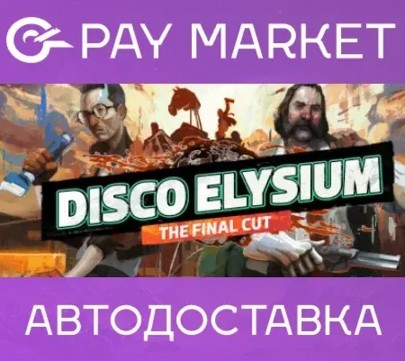 Disco Elysium: The Final Cut Bundle Steam ключ RU+СНГ
