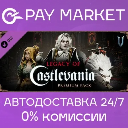 V Rising: Legacy of Castlevania Pack Steam (СНГ) - Купить ключ