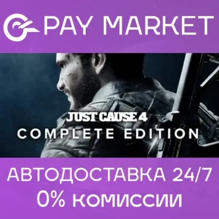 Just Cause 4 Complete Edition Steam ключ Global RU/СНГ