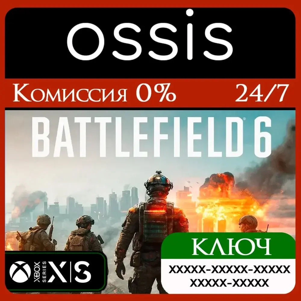 Battlefield 6 Xbox Series X|S ключ Standard Edition