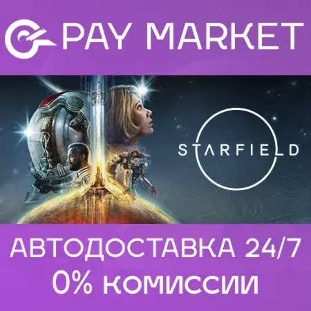 Starfield Steam ключ для России+СНГ | Купить онлайн