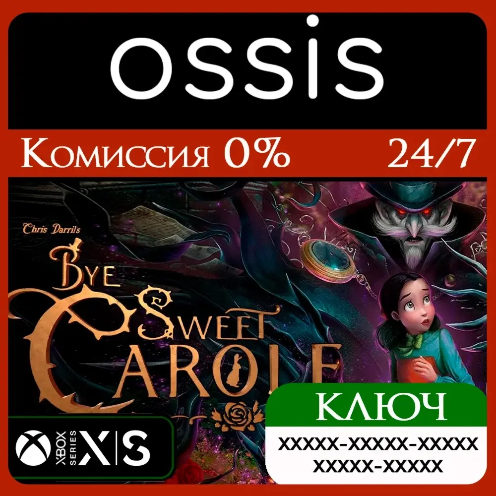 Bye Sweet Carole Xbox Series X|S | Ключ для Microsoft Store