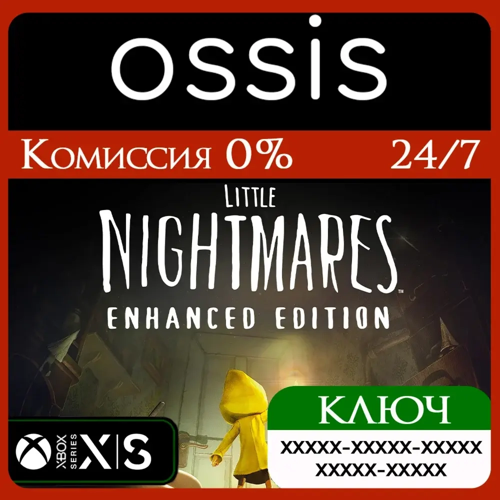 Little Nightmares Enhanced Xbox Series X|S | Ключ Complete Edition