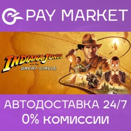 Indiana Jones and the Great Circle | Steam ключ RU+СНГ