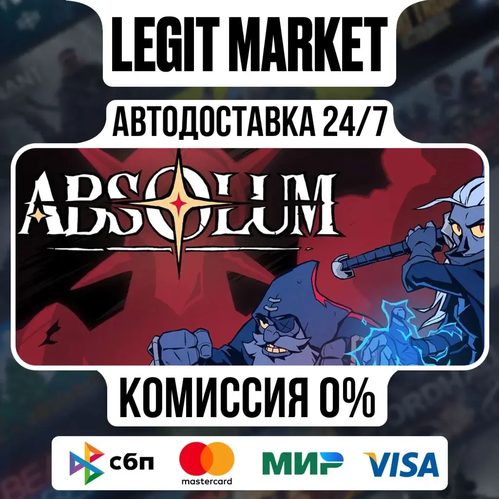 Absolum / Steam АВТО / Ключ STEAM | РУ + МИР