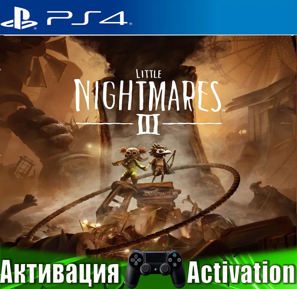 Little Nightmares III (PS4) Активация | PlayStation
