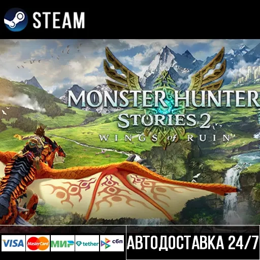 Monster Hunter Stories 2: Wings of Ruin Steam Gift купить онлайн