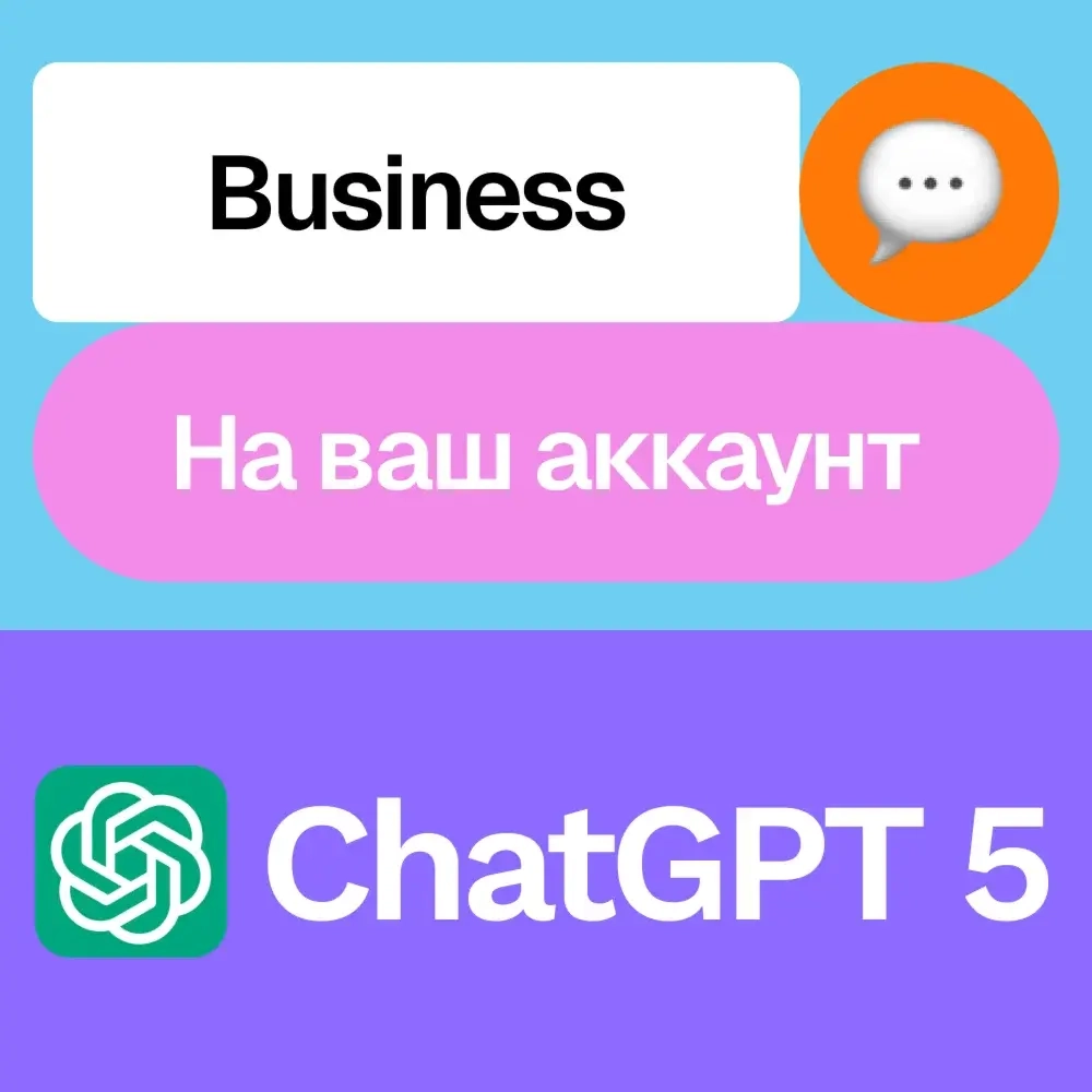 ChatGPT 5 Business | Месяц | Подписка | Онлайн