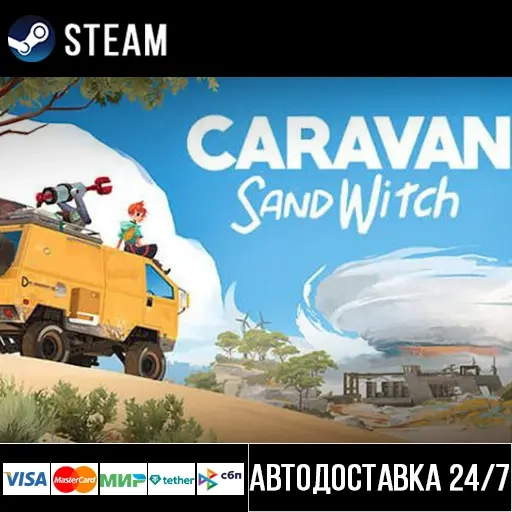 Caravan SandWitch Steam Gift – Купить лицензию онлайн