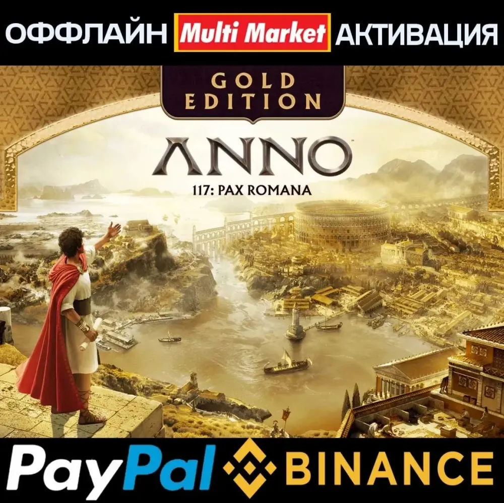 Anno 117: Pax Romana Gold Edition STEAM - Купить онлайн