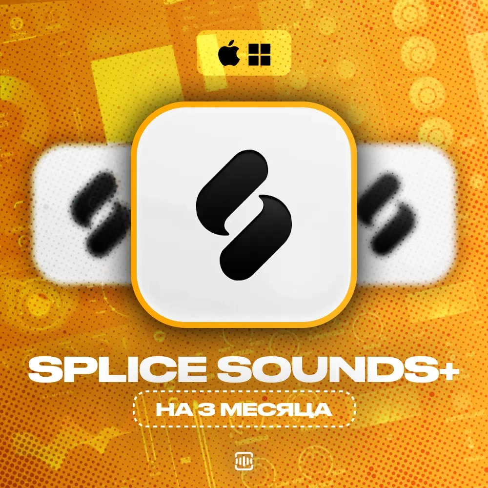 Splice Sounds+ 3 мес. | 300 Кредитов | Подписка Онлайн