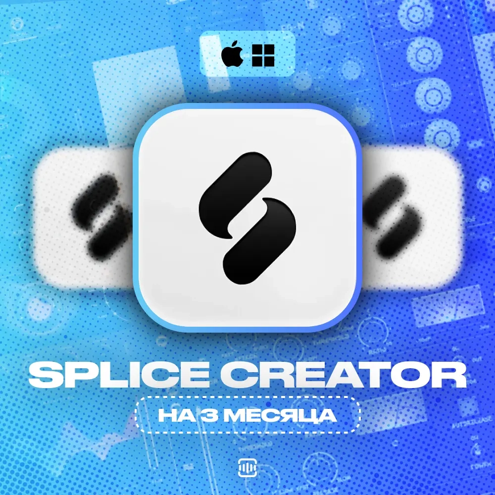 Splice Creator [3 мес.] - Подписка, Сэмплы | Услуги активации