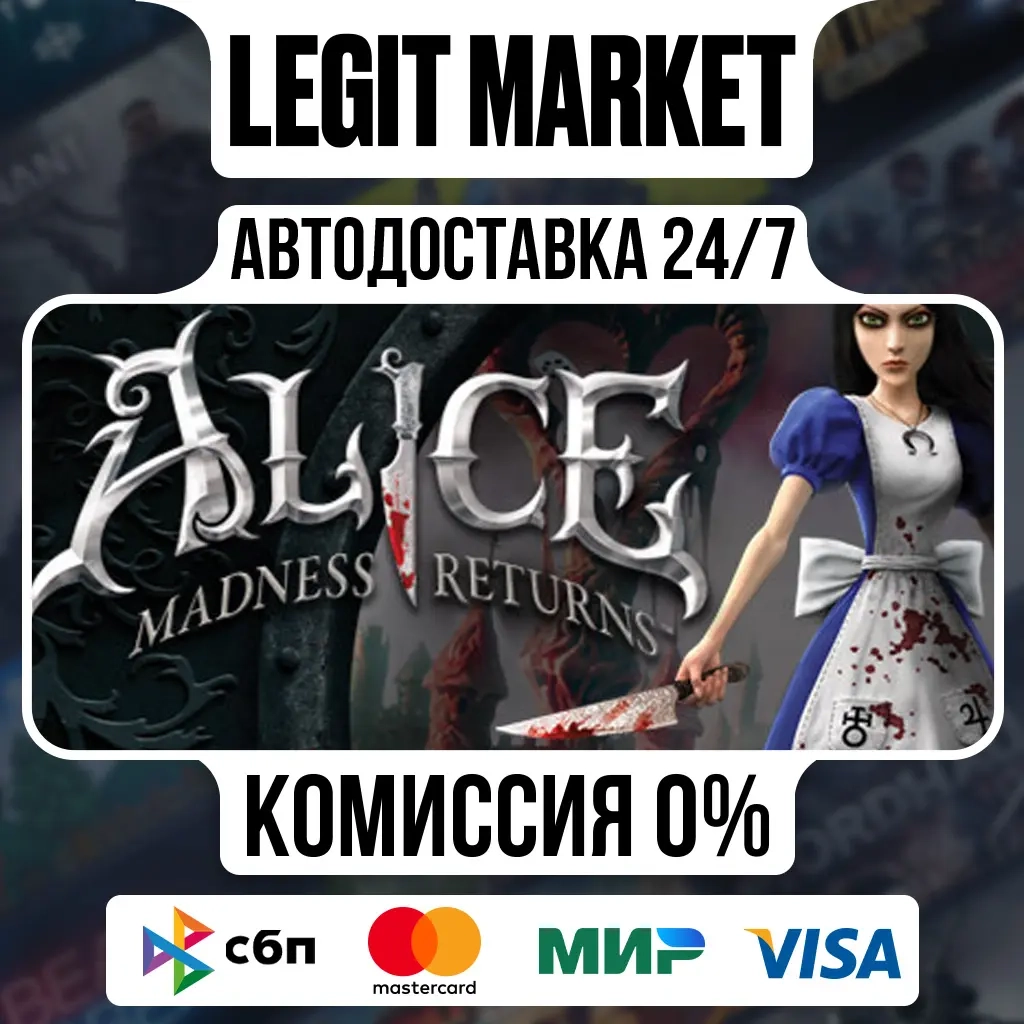 Alice: Madness Returns Steam Gift | Авто Доставка