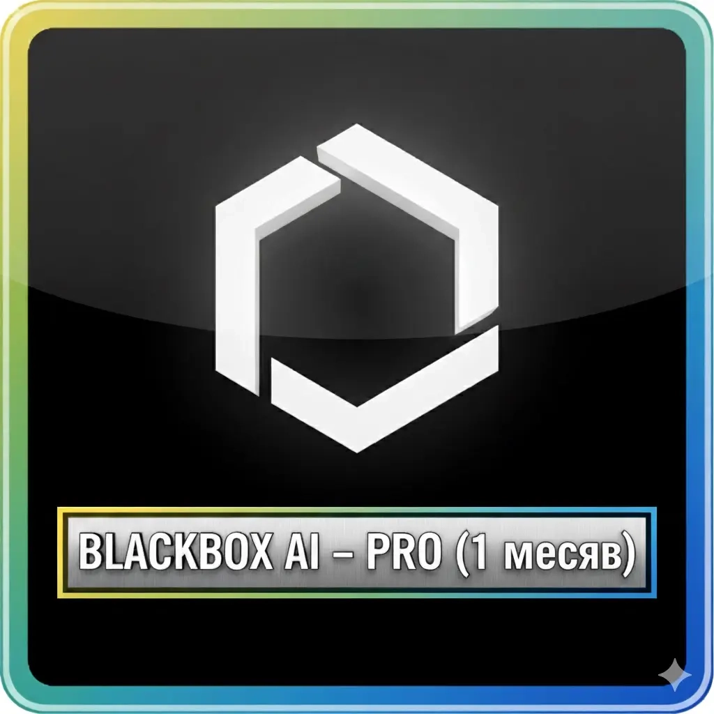 Blackbox AI Pro 1 месяц | Аккаунт | Онлайн