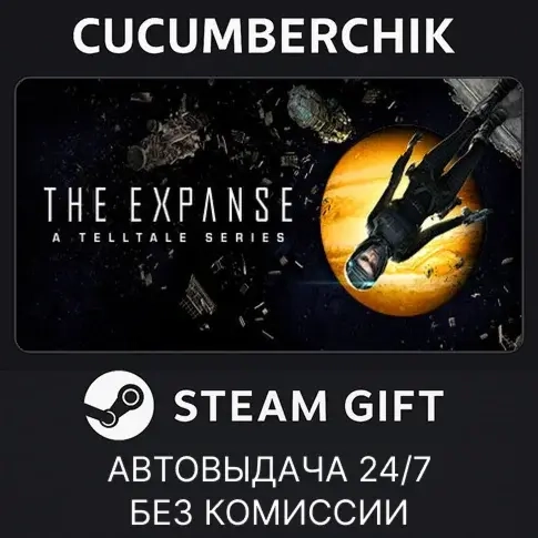The Expanse: A Telltale Series Steam GIFT AUTO AE+МИР