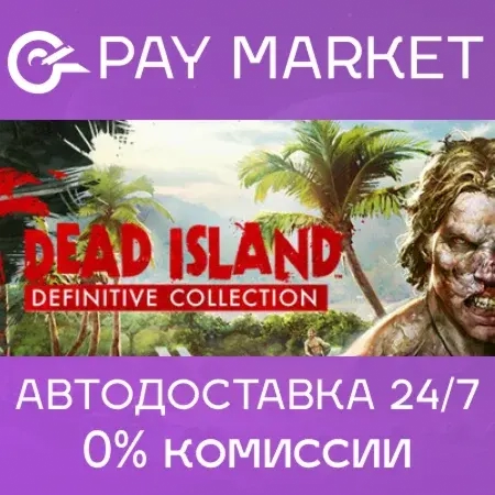 Dead Island Definitive Collection Steam Ключ RU+GLOBAL