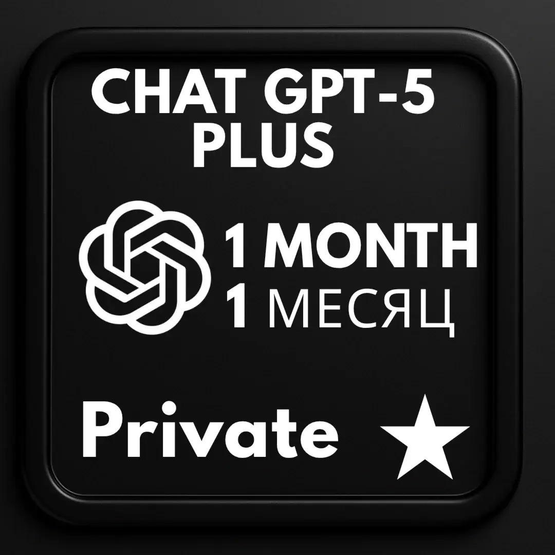 ChatGPT 5 PLUS + SORA | 1 месяц | на ваш email