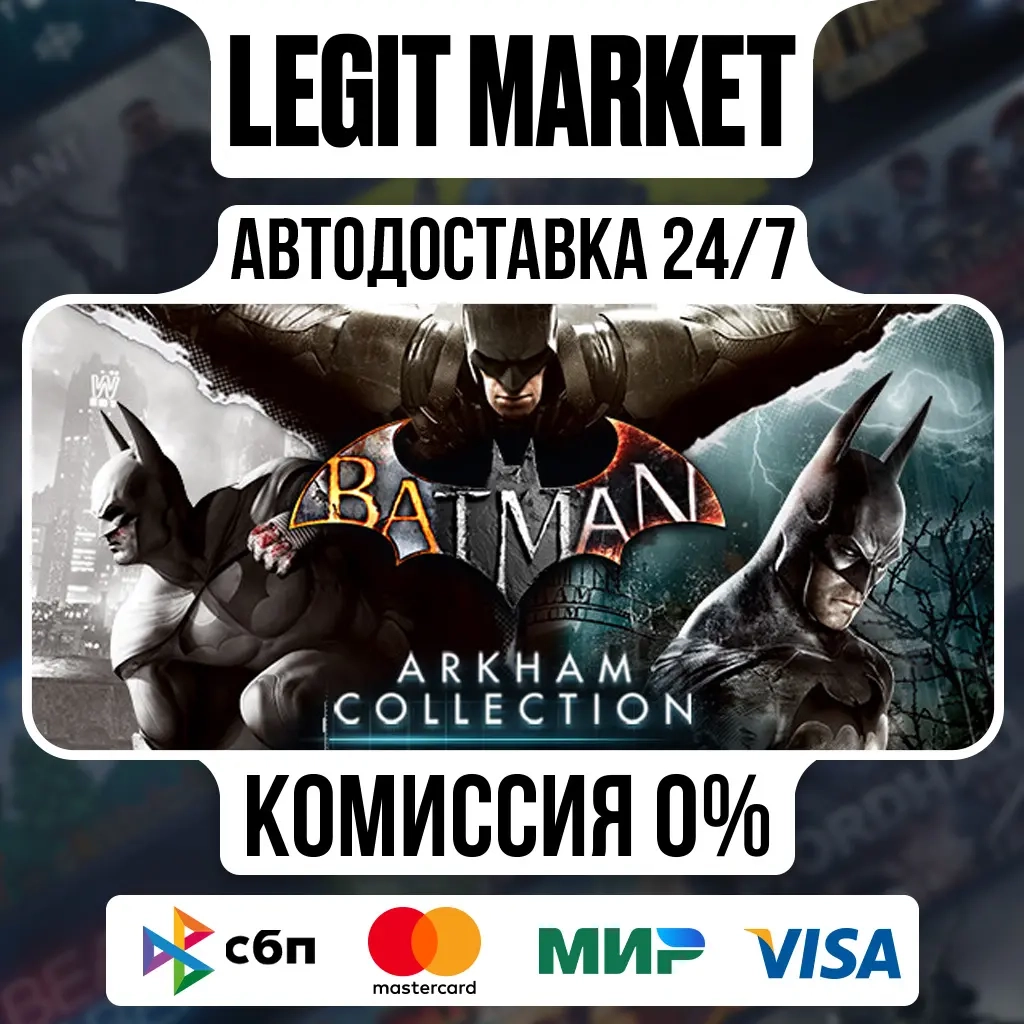 Batman Arkham Knight Collection Steam | Купить онлайн с автодоставкой