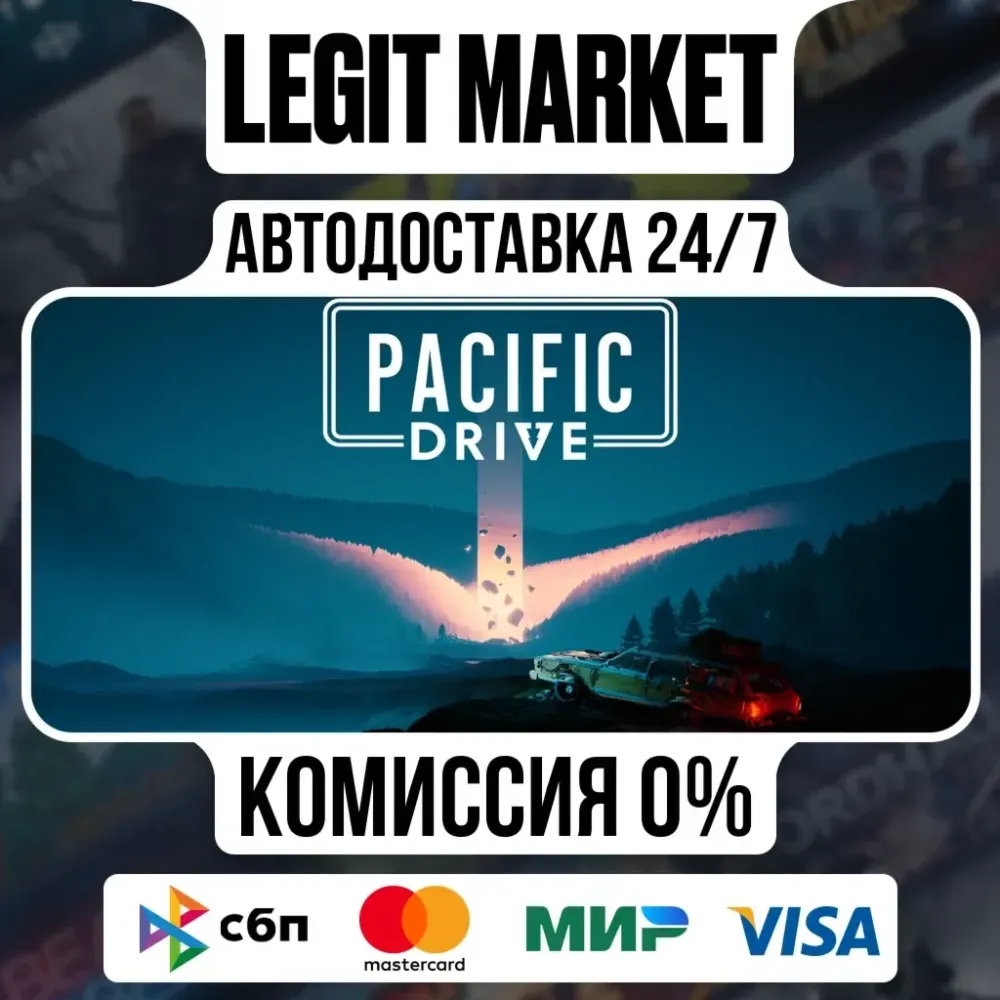 Pacific Drive / Steam AUTO / РУ+МИР | Купить онлайн