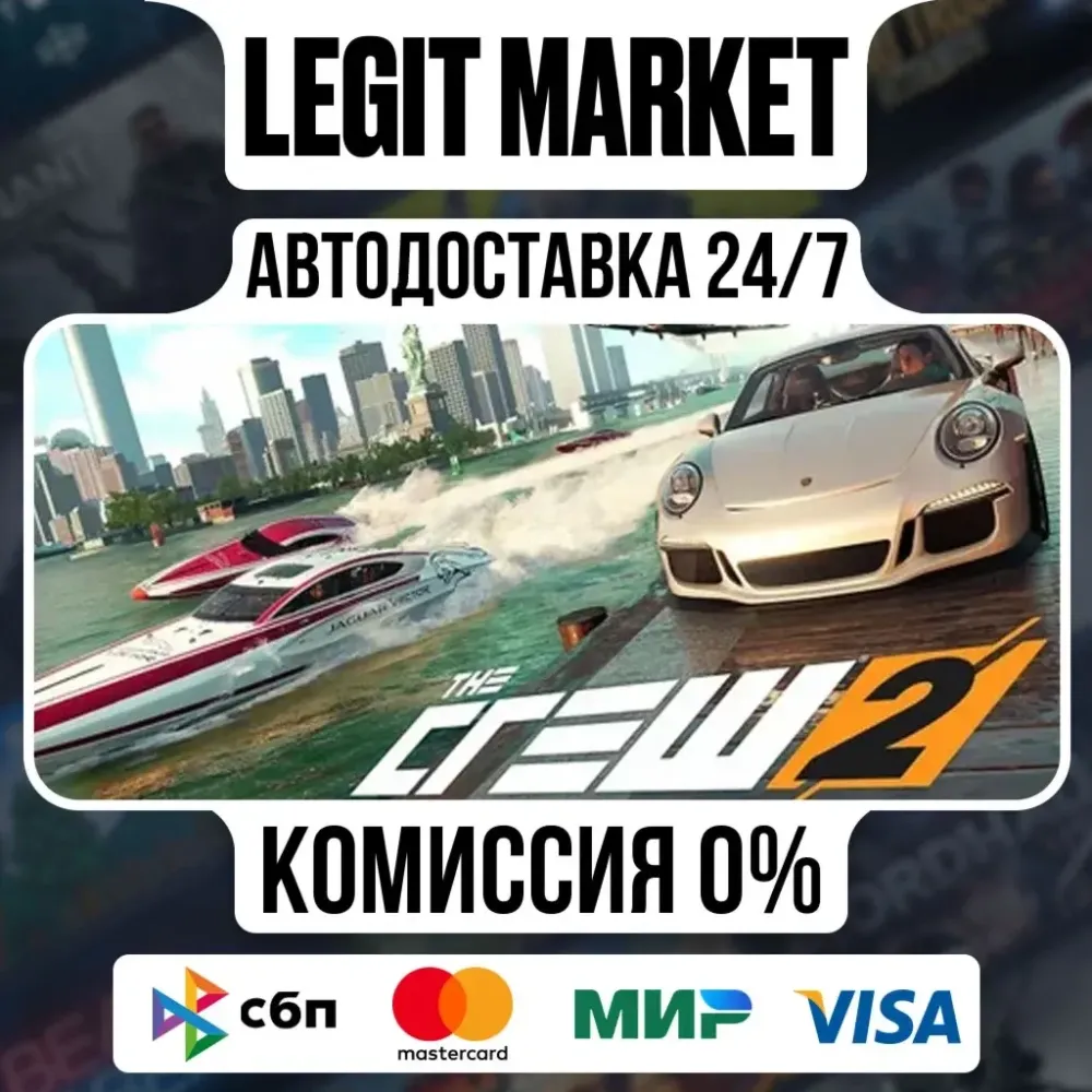 The Crew 2 Special Edition Steam | Купить игру онлайн