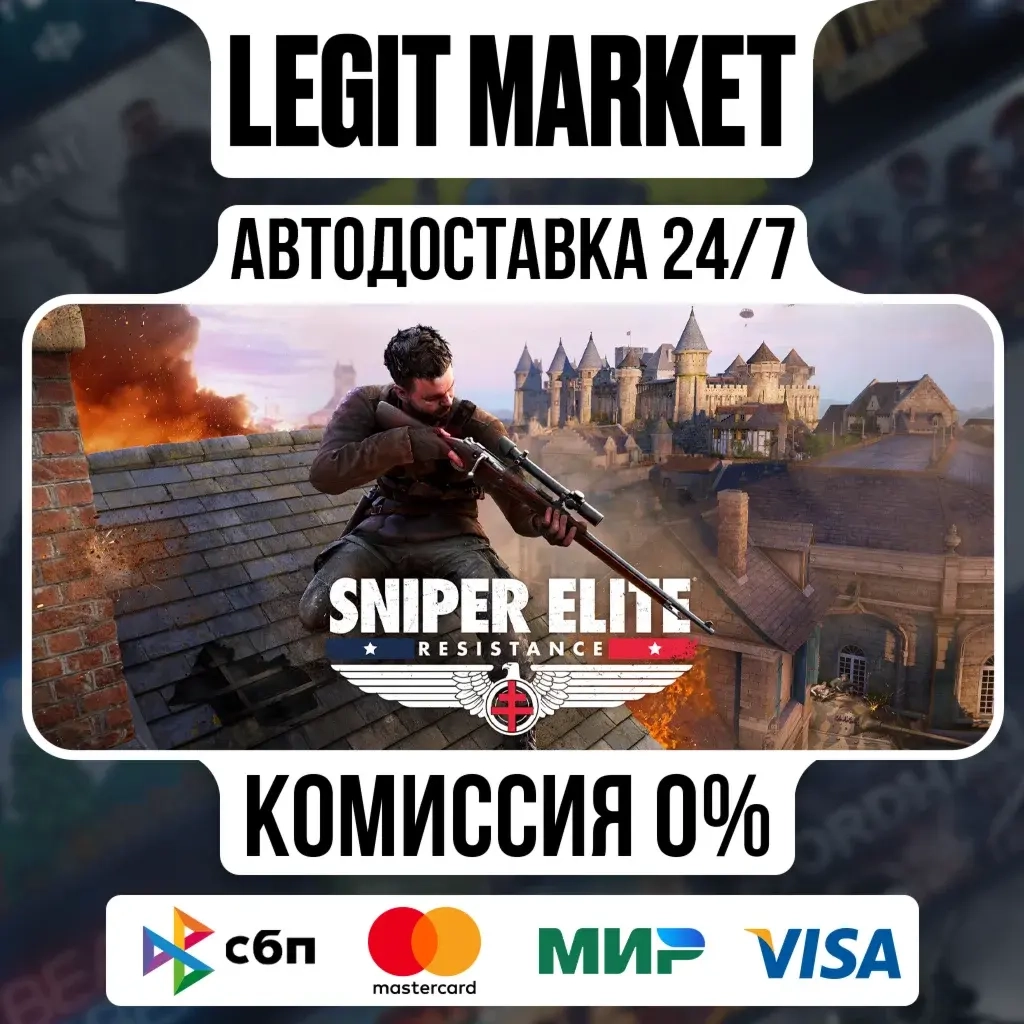 Sniper Elite: Resistance Steam AUTO | Купить игру онлайн