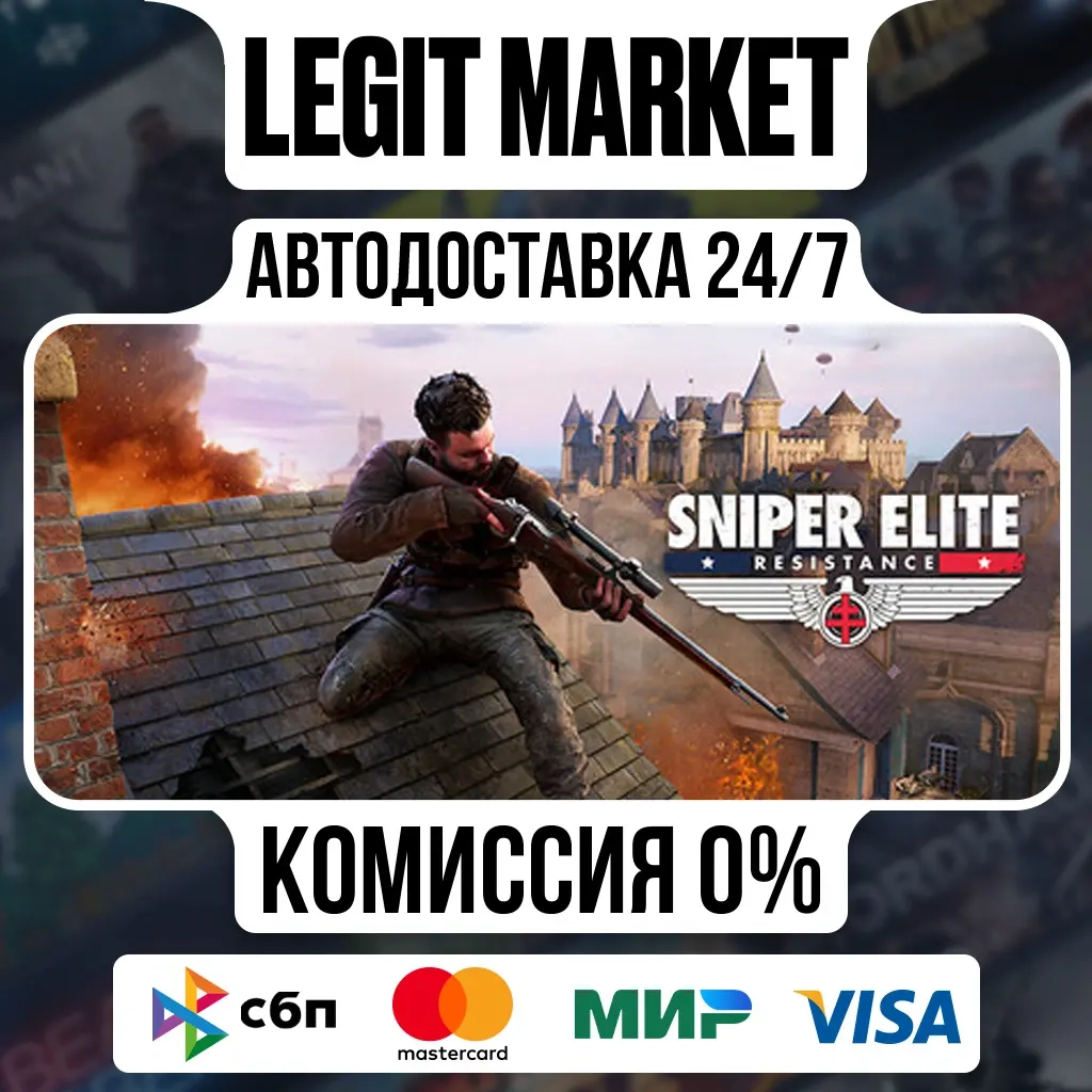 Sniper Elite: Resistance Deluxe Steam AUTO | Купить онлайн