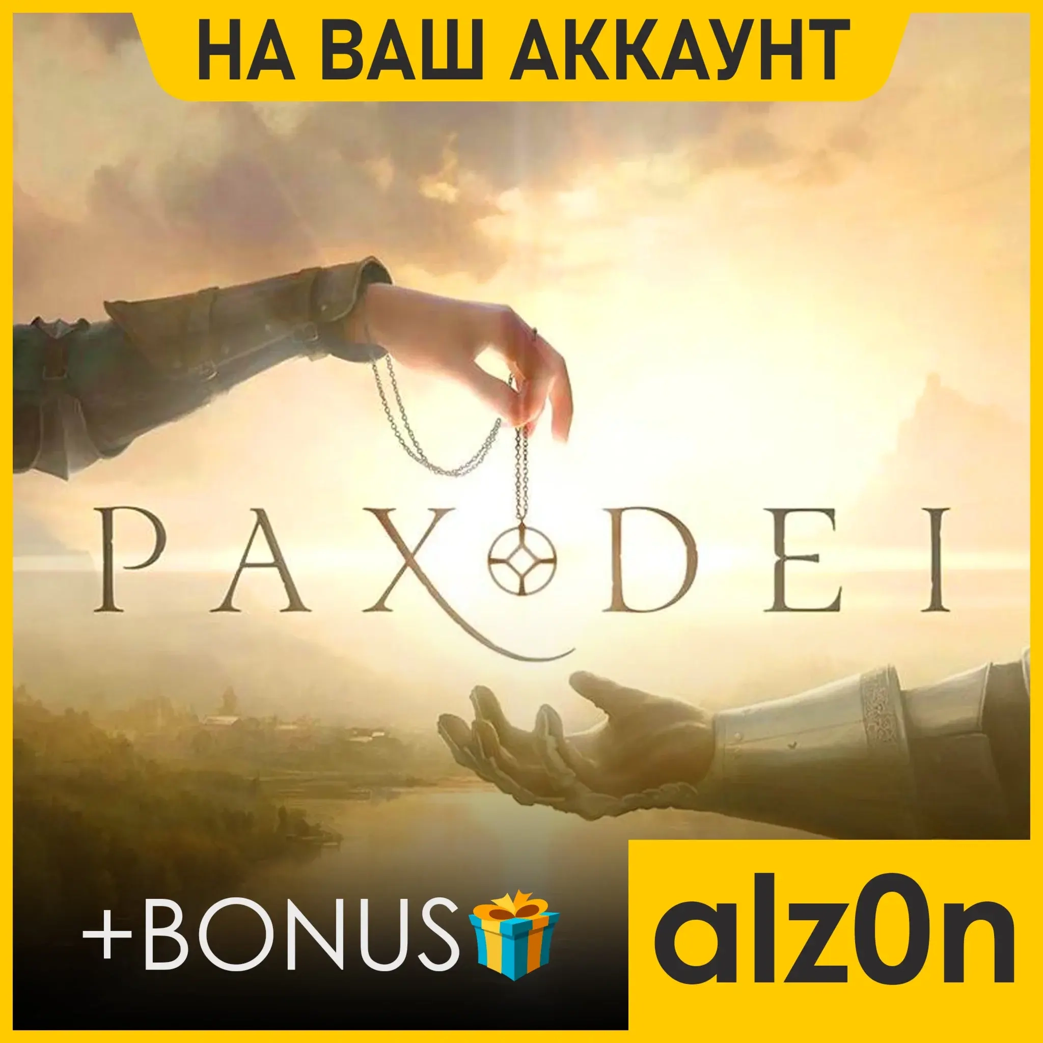 Pax Dei + Game Pass Ultimate | Аккаунт Microsoft | ПК | Онлайн