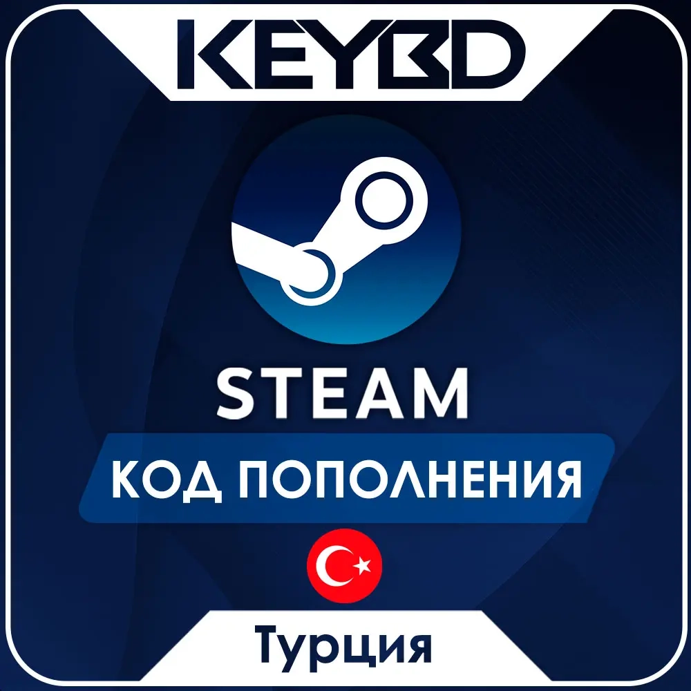 Steam Турция TR USD: Купить ключ пополнения онлайн