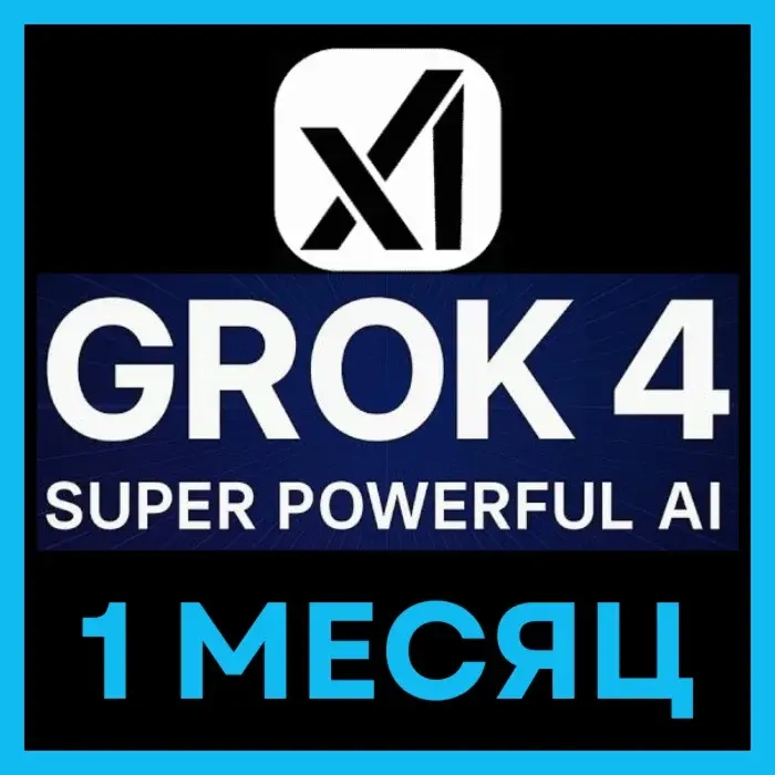 GROK 4 AI SUPER PRIVATE: Аккаунт на 1 мес. | Онлайн