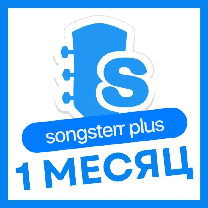 Songsterr Plus: подписка на 1 месяц (аккаунт) - онлайн