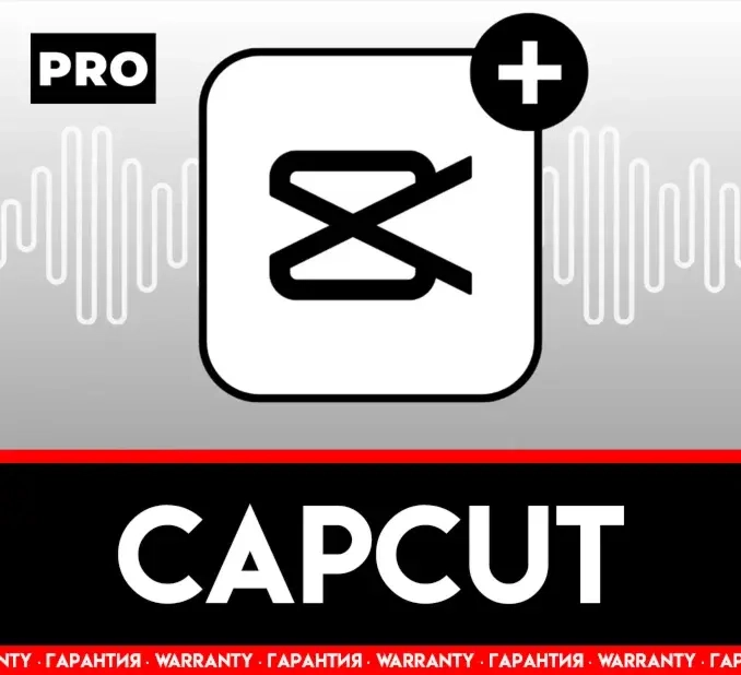 CapCut PRO подписка 1 месяц | Онлайн | Купить