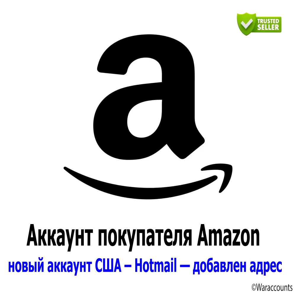 Amazon США (Hotmail) - Новый аккаунт | Аккаунты