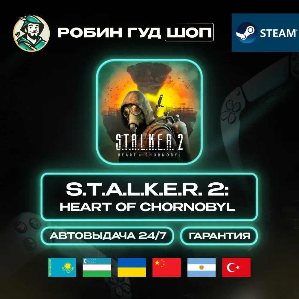 S.T.A.L.K.E.R. 2 Steam Gift (UA/KZ/UZ/TR/AR/CN) | Standard Edition