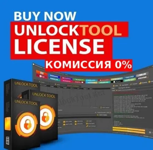 UnlockTool лицензия: Ваш аккаунт на 3/6/12 мес. Онлайн