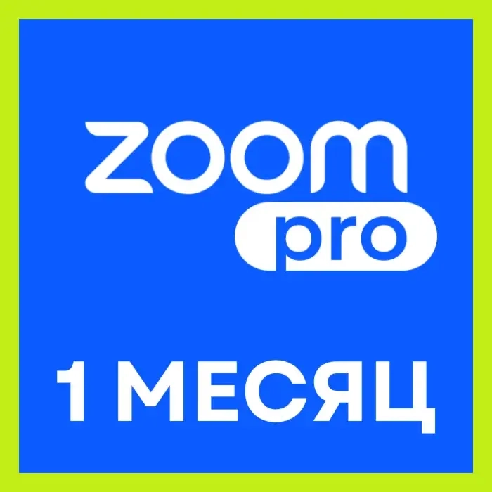 Zoom Pro (1 месяц) - личный аккаунт онлайн
