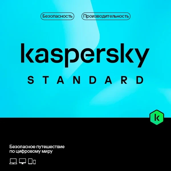 Kaspersky Standard ключ активации на 10 устройств - Россия