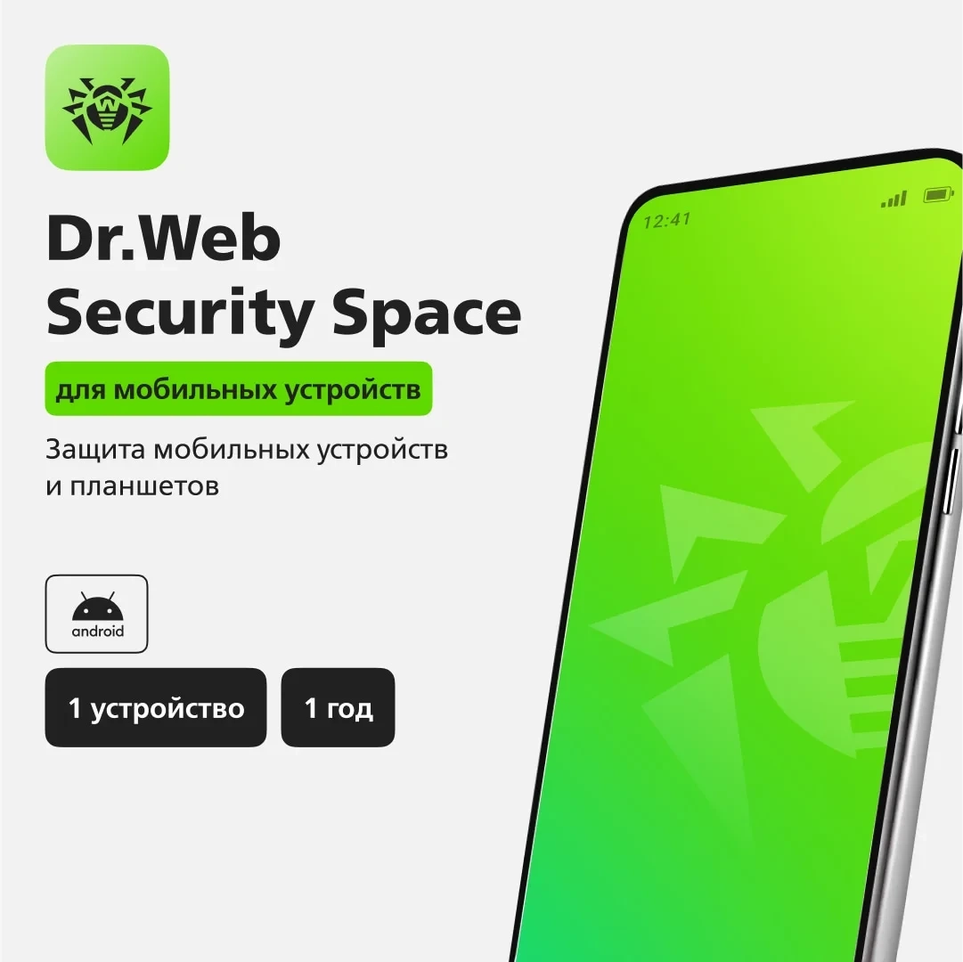 Ключ Dr.Web Security Space для Android - лицензия на 1 год